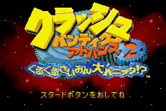 Crash Bandicoot Advance 2 - Guruguru Saimin Dai-panic! Title Screen